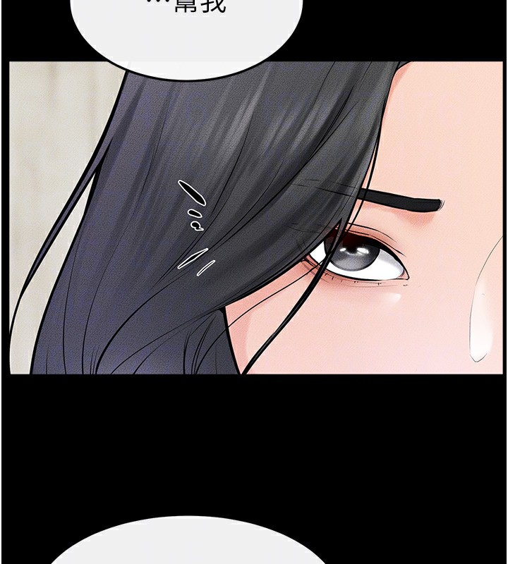 [Manhwa] Stepmother and Stepsister Plot, mature woman wife#[148P]-88