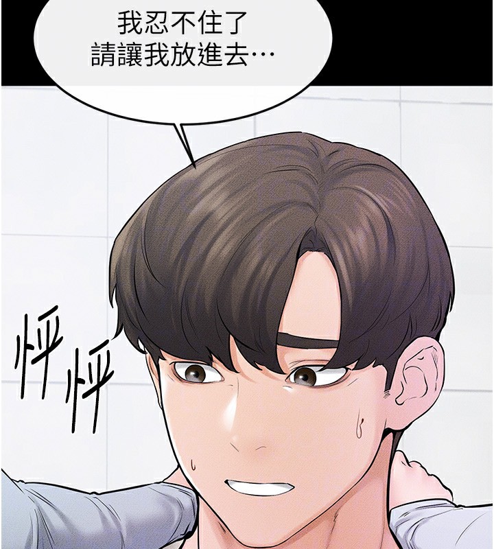 [Manhwa] Stepmother and Stepsister Plot, mature woman wife#[148P]-89