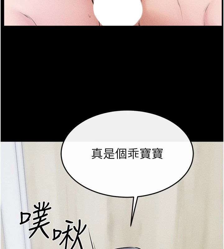 [Manhwa] Stepmother and Stepsister Plot, mature woman wife#[148P]-94