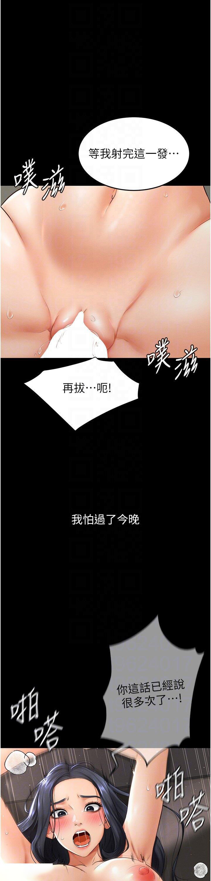 [Manhwa] Stepmother and Stepsister Plot, mature woman wife#[46P]-17