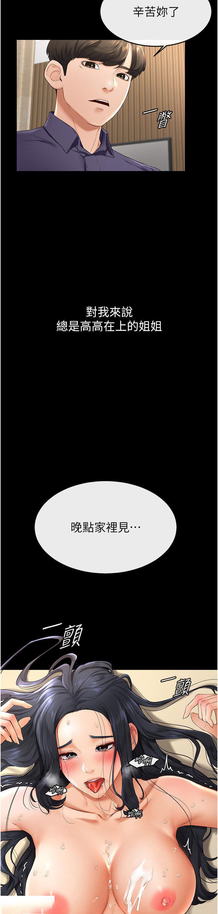 [Manhwa] Stepmother and Stepsister Plot, mature woman wife#[46P]-22