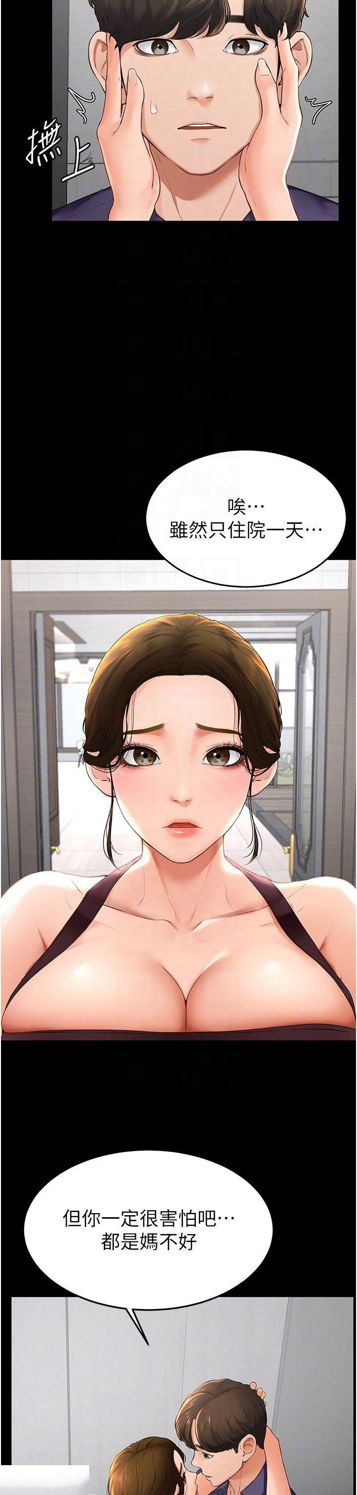 [Manhwa] Stepmother and Stepsister Plot, mature woman wife#[46P]-27