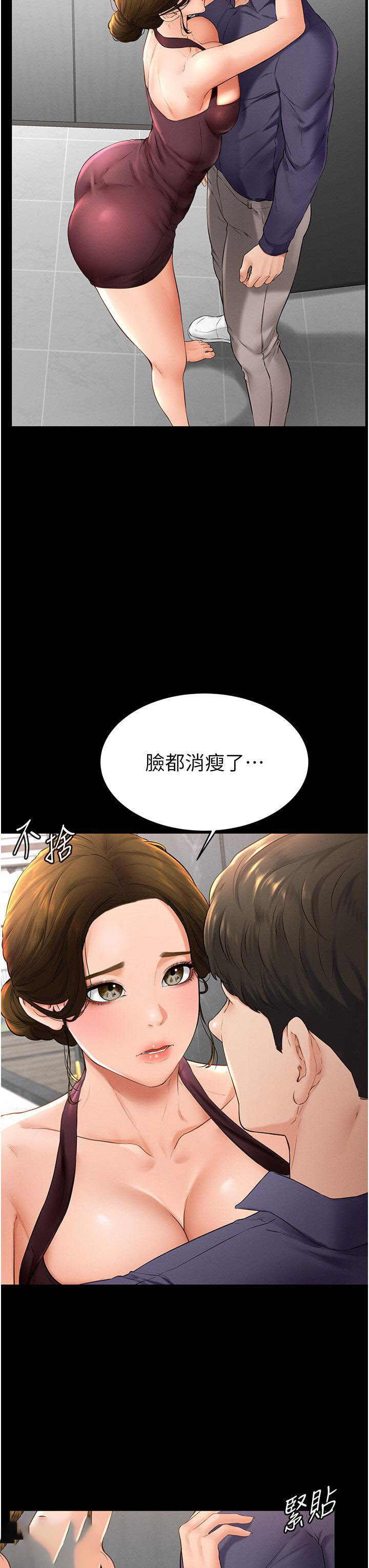 [Manhwa] Stepmother and Stepsister Plot, mature woman wife#[46P]-28