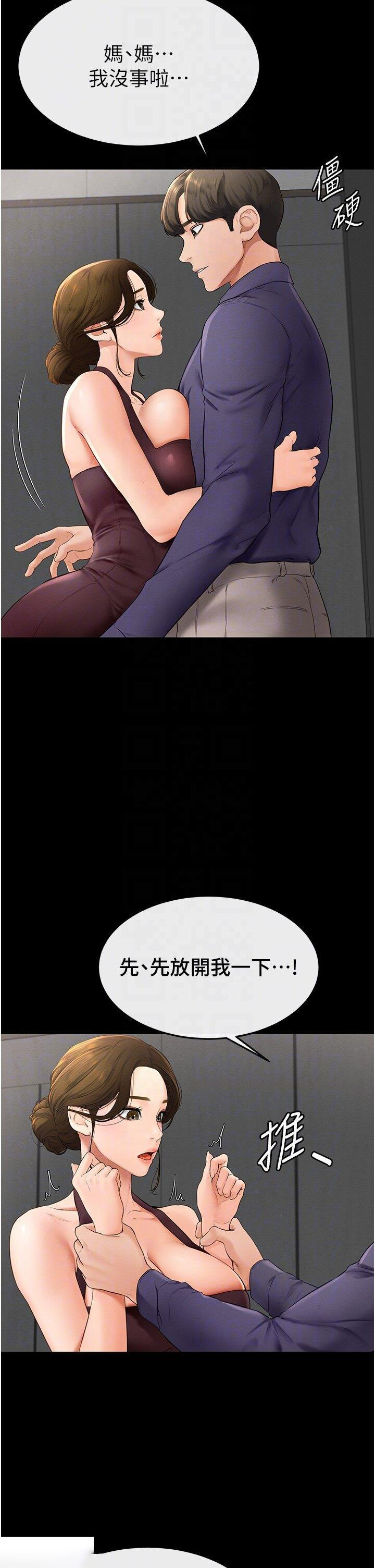 [Manhwa] Stepmother and Stepsister Plot, mature woman wife#[46P]-31