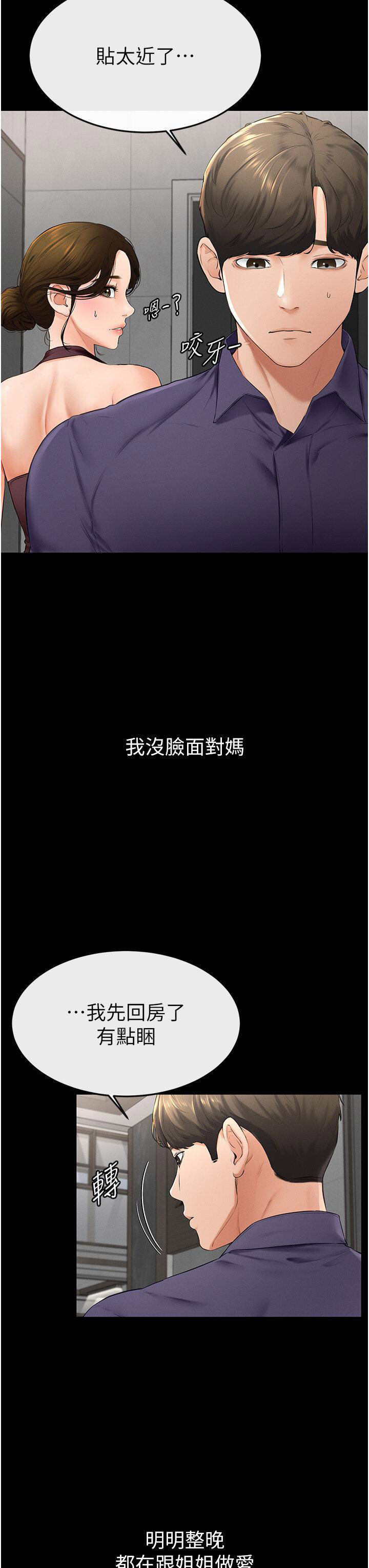[Manhwa] Stepmother and Stepsister Plot, mature woman wife#[46P]-32
