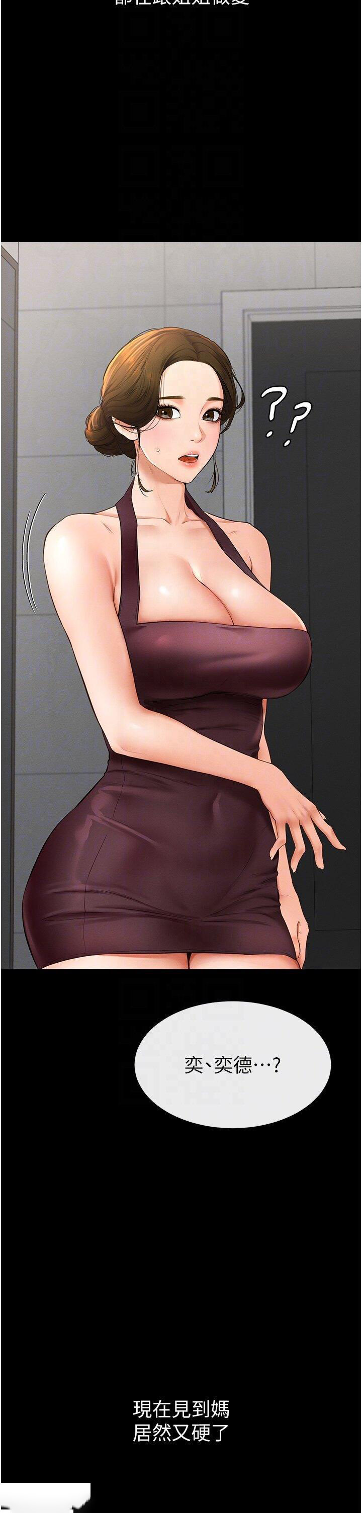 [Manhwa] Stepmother and Stepsister Plot, mature woman wife#[46P]-33