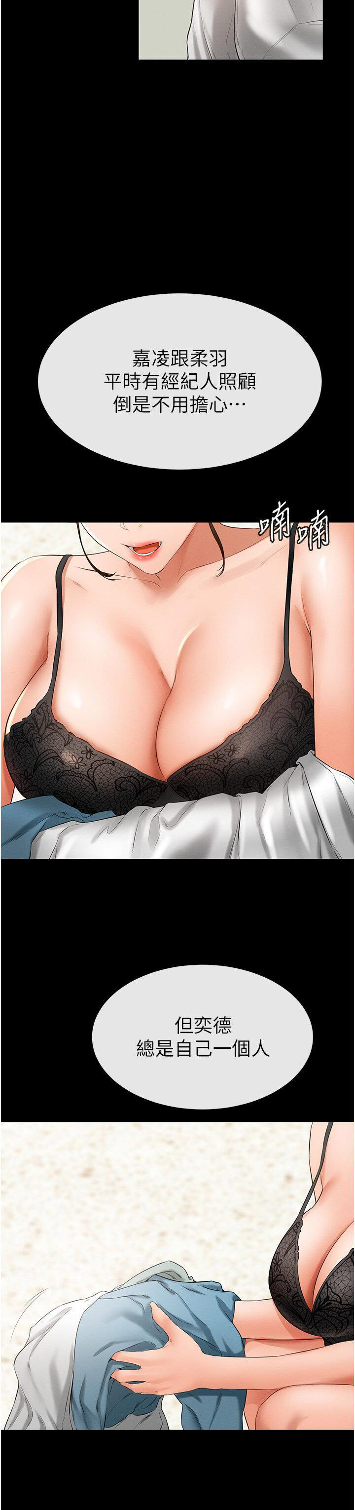 [Manhwa] Stepmother and Stepsister Plot, mature woman wife#[46P]-37