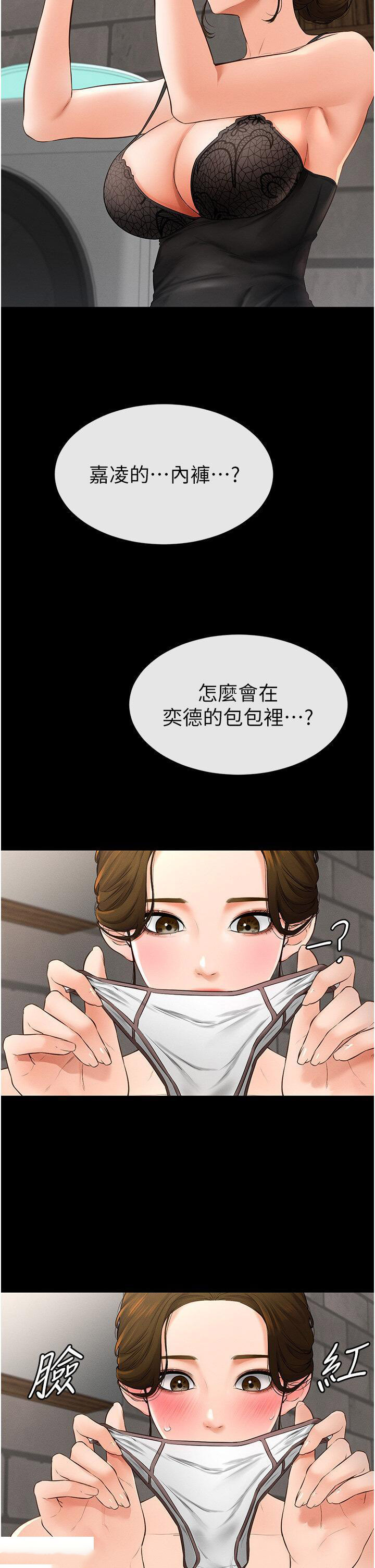 [Manhwa] Stepmother and Stepsister Plot, mature woman wife#[46P]-39