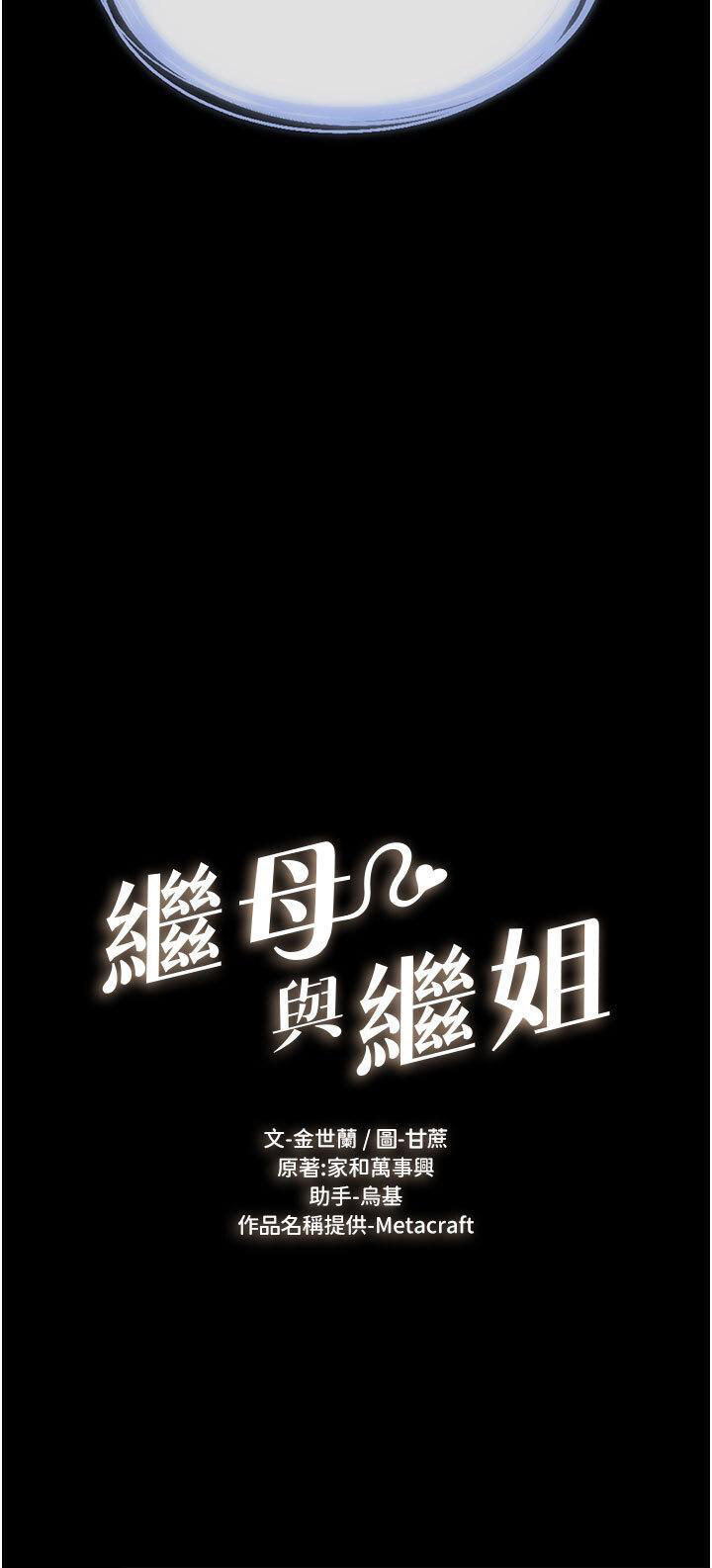 [Manhwa] Stepmother and Stepsister Plot, mature woman wife#[46P]-4