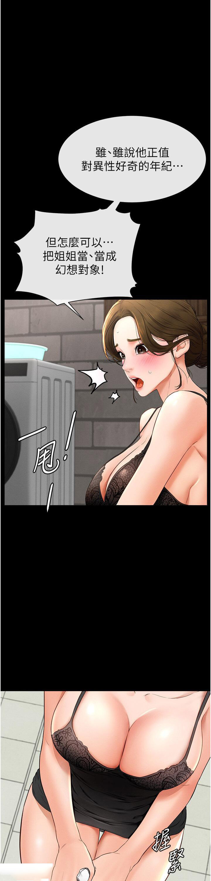 [Manhwa] Stepmother and Stepsister Plot, mature woman wife#[46P]-41
