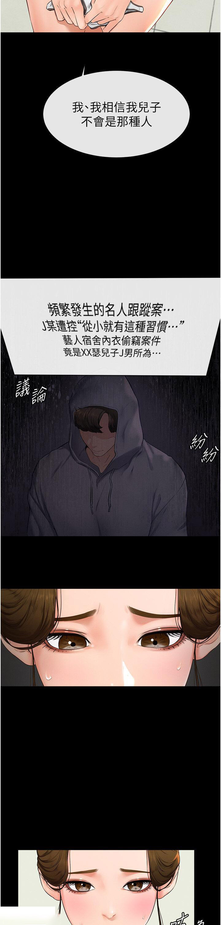 [Manhwa] Stepmother and Stepsister Plot, mature woman wife#[46P]-42