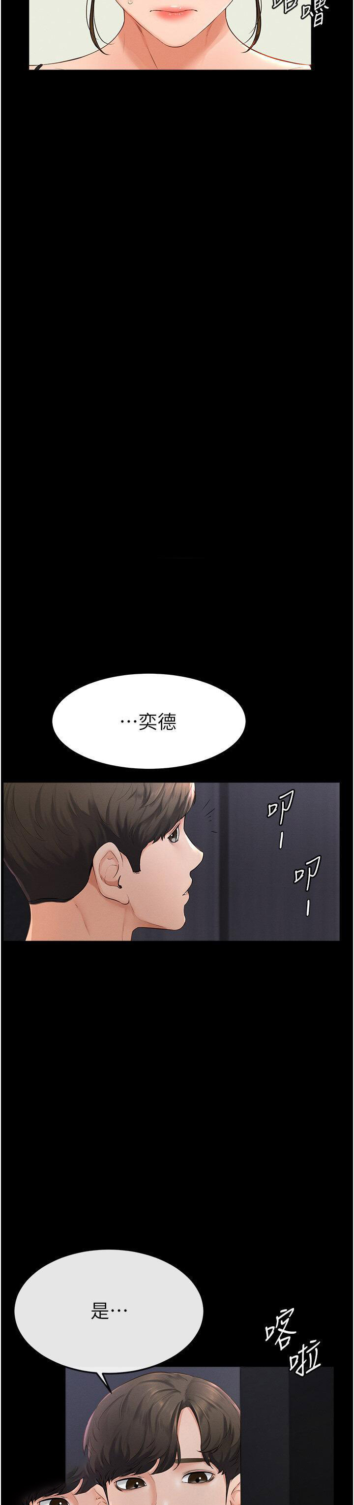 [Manhwa] Stepmother and Stepsister Plot, mature woman wife#[46P]-43