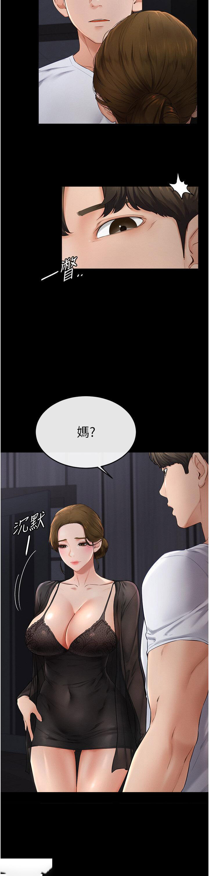 [Manhwa] Stepmother and Stepsister Plot, mature woman wife#[46P]-44