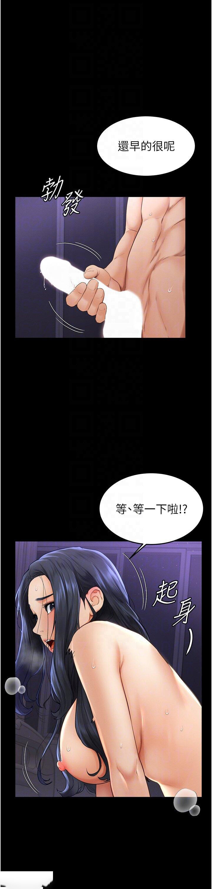 [Manhwa] Stepmother and Stepsister Plot, mature woman wife#[46P]-9