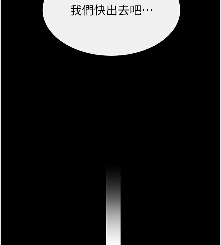 [Manhwa] Stepmother and Stepsister Plot, mature woman wife#[150P]-111