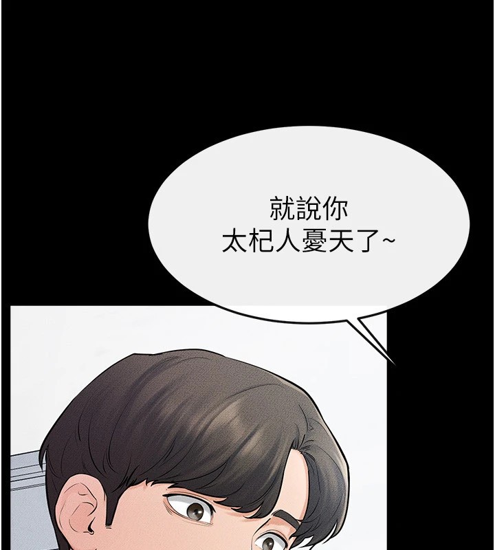 [Manhwa] Stepmother and Stepsister Plot, mature woman wife#[150P]-113