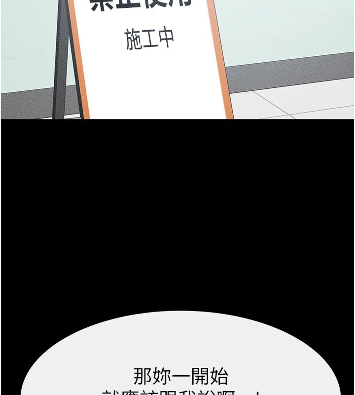 [Manhwa] Stepmother and Stepsister Plot, mature woman wife#[150P]-116