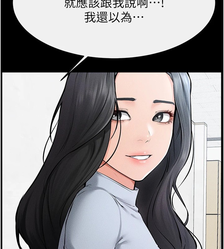 [Manhwa] Stepmother and Stepsister Plot, mature woman wife#[150P]-117