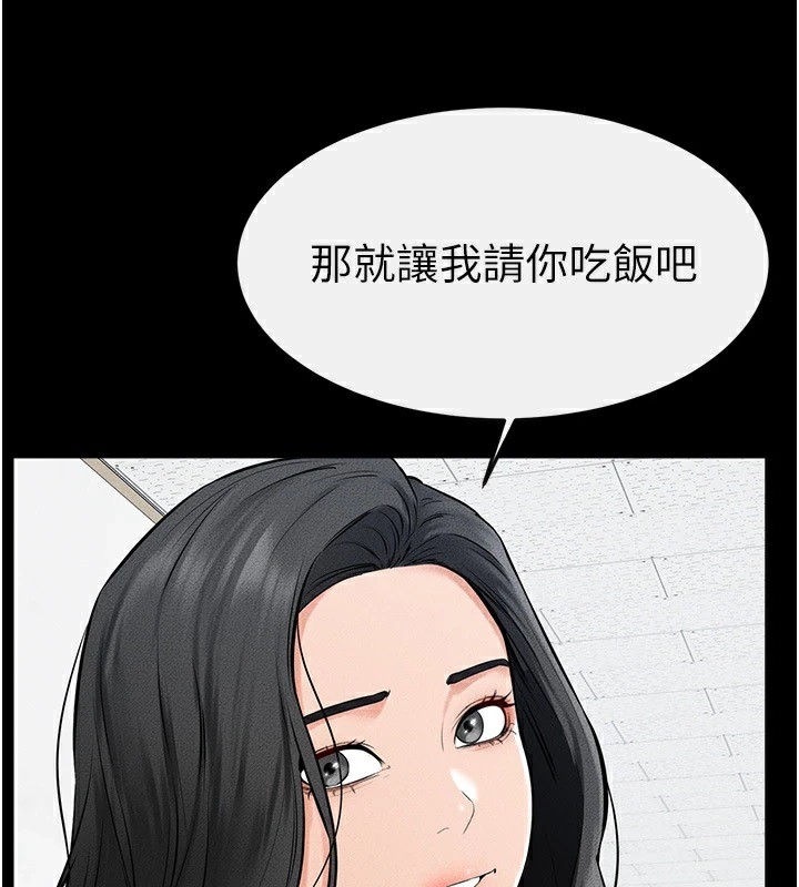 [Manhwa] Stepmother and Stepsister Plot, mature woman wife#[150P]-121