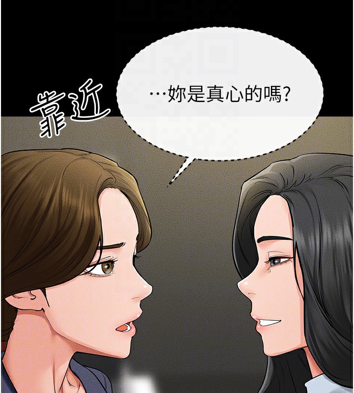 [Manhwa] Stepmother and Stepsister Plot, mature woman wife#[150P]-129