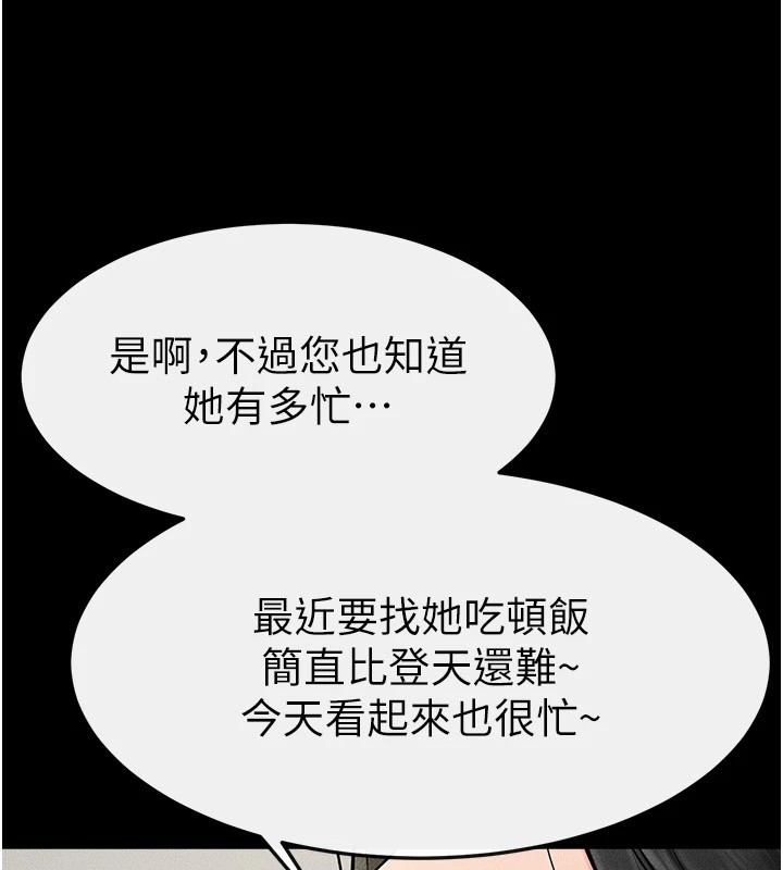 [Manhwa] Stepmother and Stepsister Plot, mature woman wife#[150P]-135