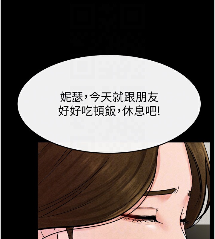 [Manhwa] Stepmother and Stepsister Plot, mature woman wife#[150P]-138