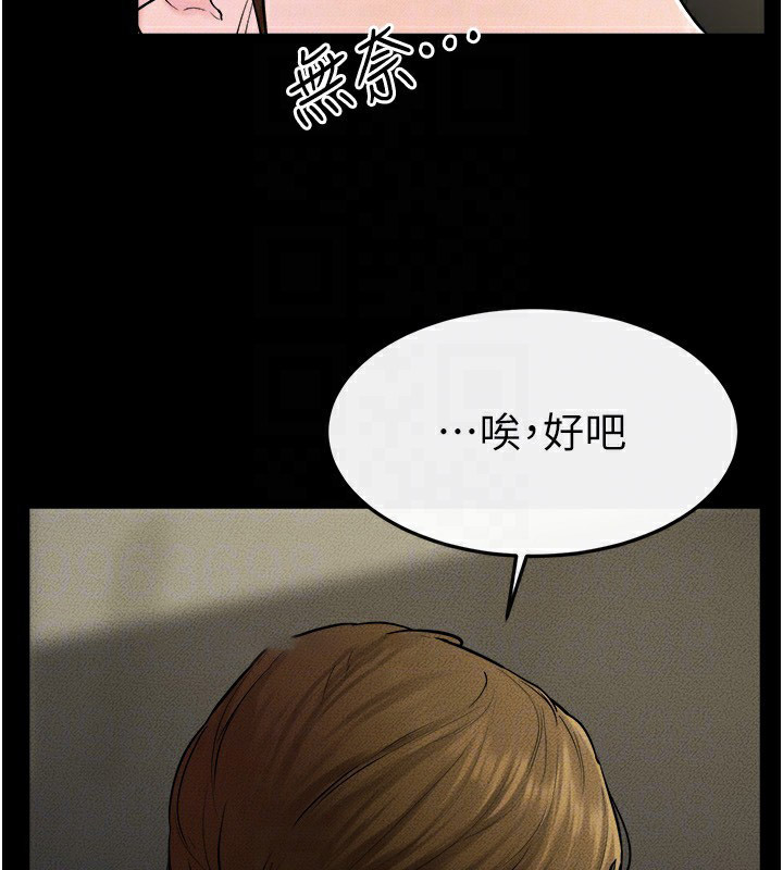 [Manhwa] Stepmother and Stepsister Plot, mature woman wife#[150P]-139