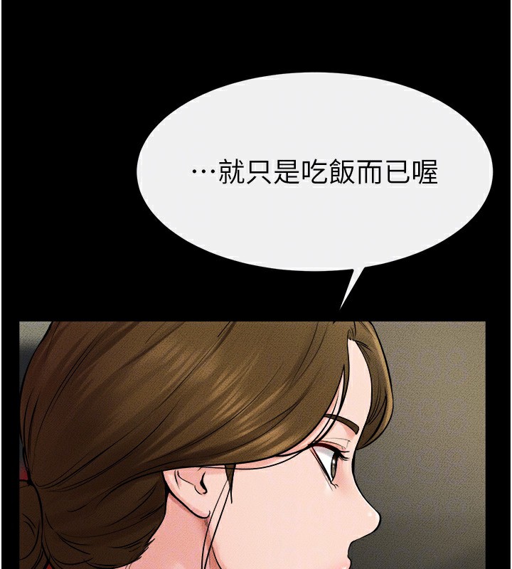 [Manhwa] Stepmother and Stepsister Plot, mature woman wife#[150P]-141