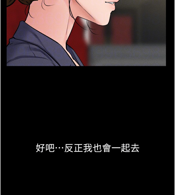 [Manhwa] Stepmother and Stepsister Plot, mature woman wife#[150P]-142