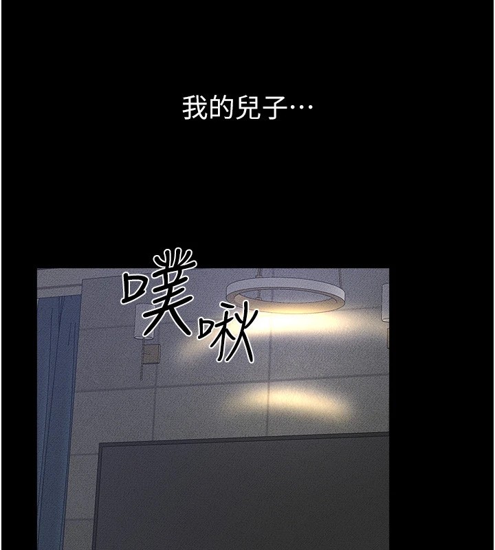 [Manhwa] Stepmother and Stepsister Plot, mature woman wife#[150P]-145