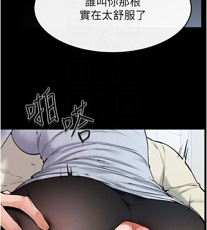 [Manhwa] Stepmother and Stepsister Plot, mature woman wife#[150P]-29