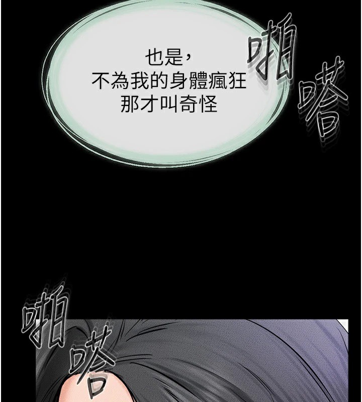 [Manhwa] Stepmother and Stepsister Plot, mature woman wife#[150P]-3