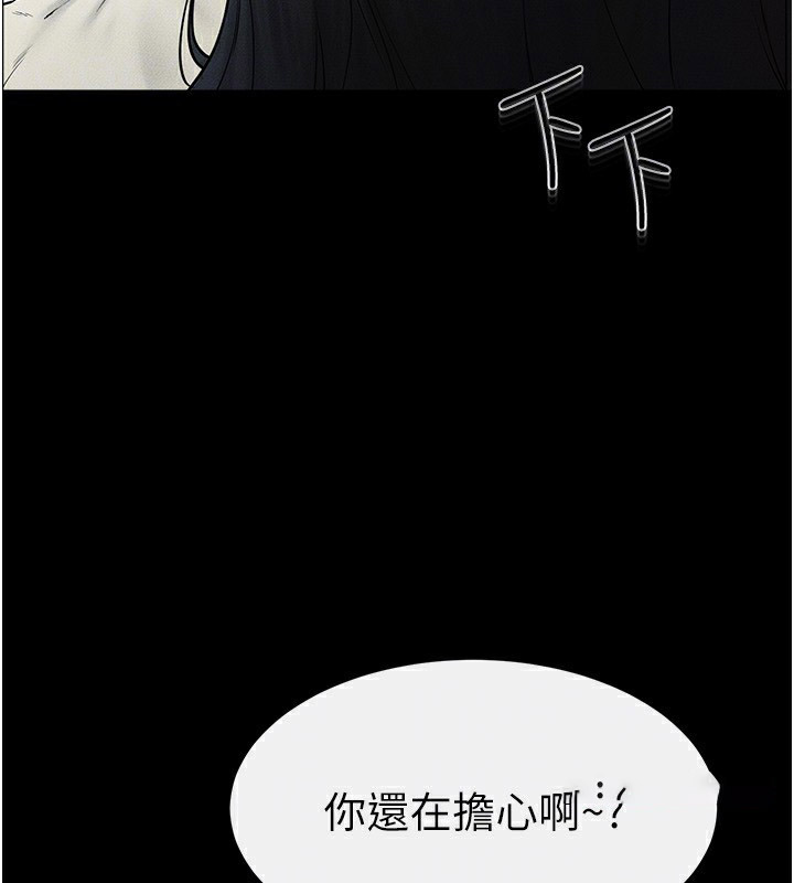 [Manhwa] Stepmother and Stepsister Plot, mature woman wife#[150P]-32