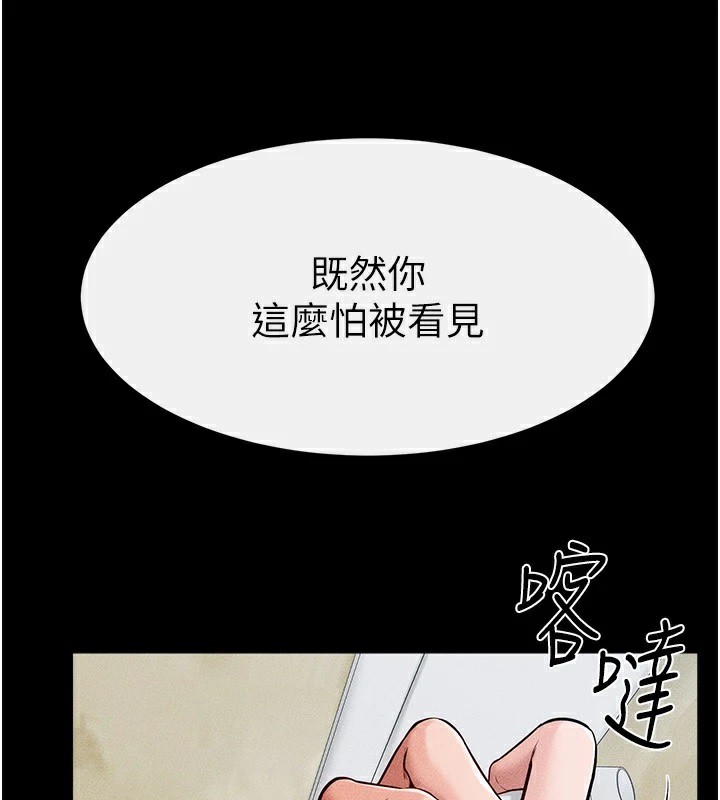 [Manhwa] Stepmother and Stepsister Plot, mature woman wife#[150P]-35
