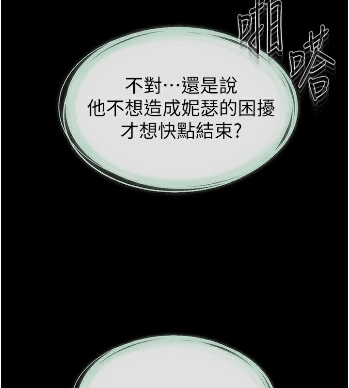 [Manhwa] Stepmother and Stepsister Plot, mature woman wife#[150P]-5