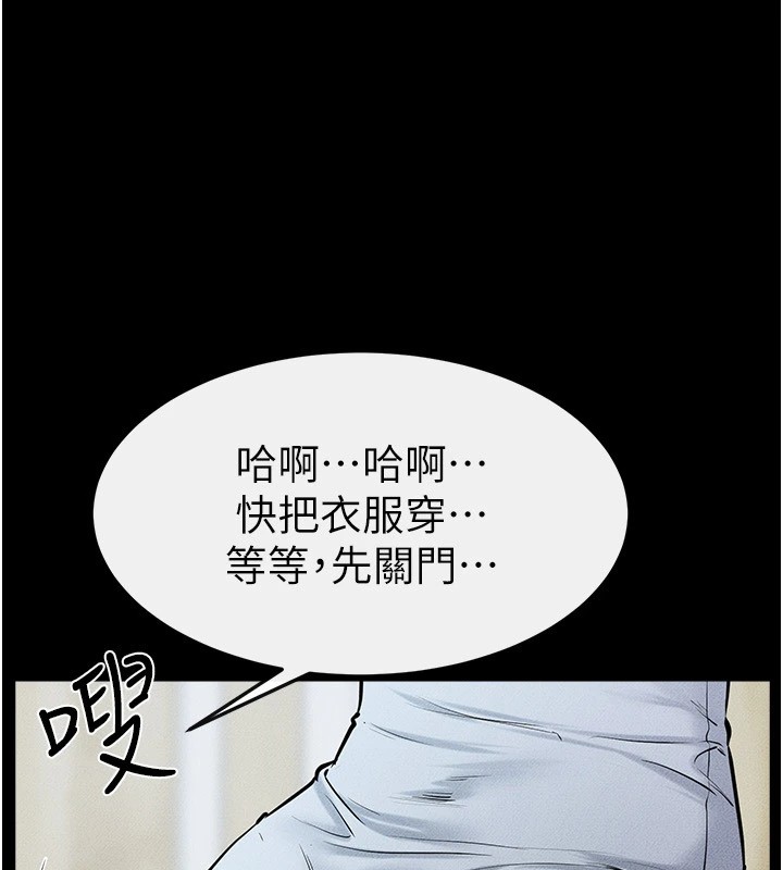 [Manhwa] Stepmother and Stepsister Plot, mature woman wife#[150P]-55
