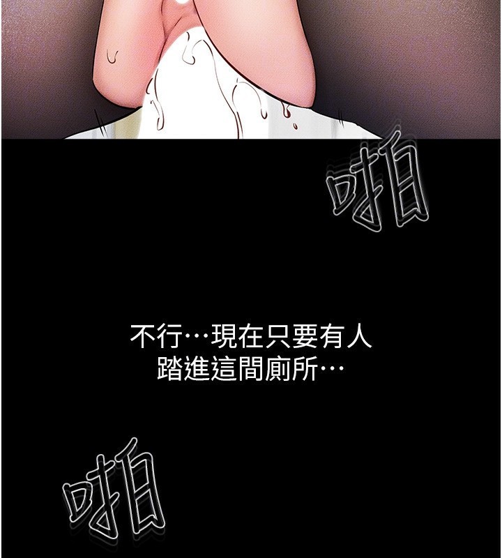 [Manhwa] Stepmother and Stepsister Plot, mature woman wife#[150P]-71