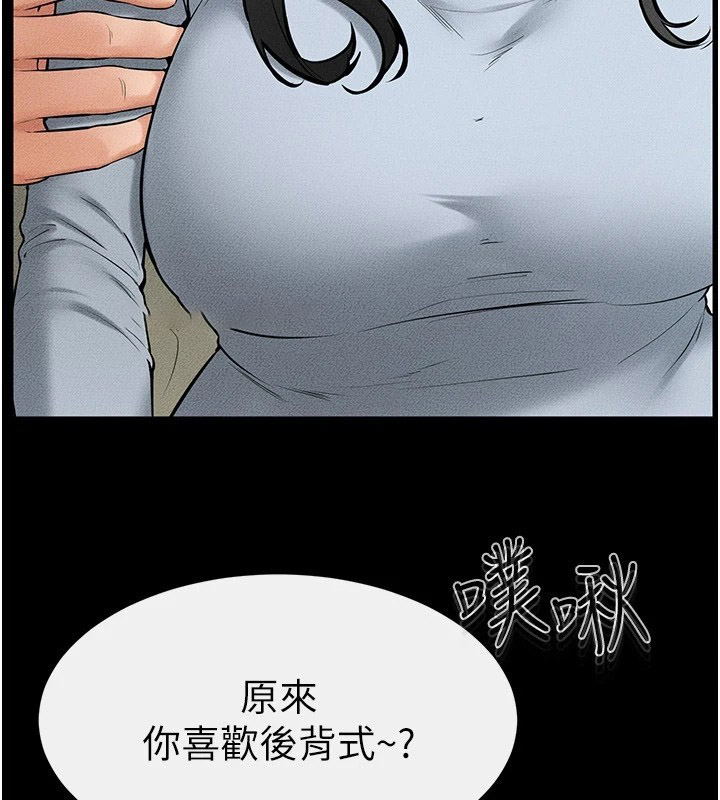 [Manhwa] Stepmother and Stepsister Plot, mature woman wife#[150P]-77