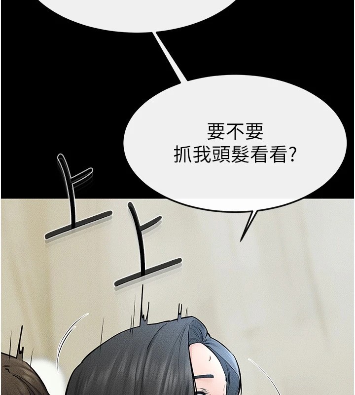 [Manhwa] Stepmother and Stepsister Plot, mature woman wife#[150P]-78