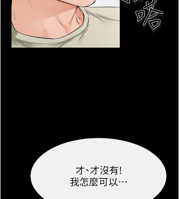 [Manhwa] Stepmother and Stepsister Plot, mature woman wife#[150P]-82