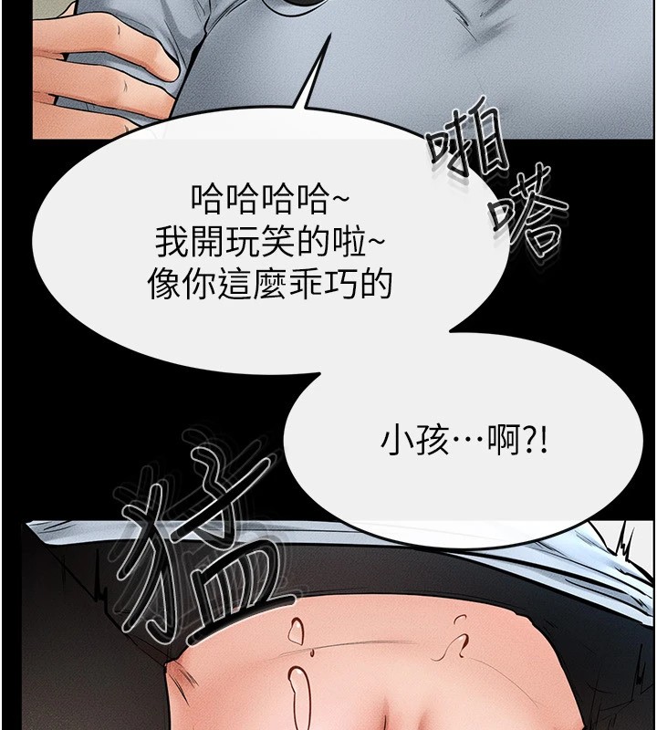 [Manhwa] Stepmother and Stepsister Plot, mature woman wife#[150P]-84