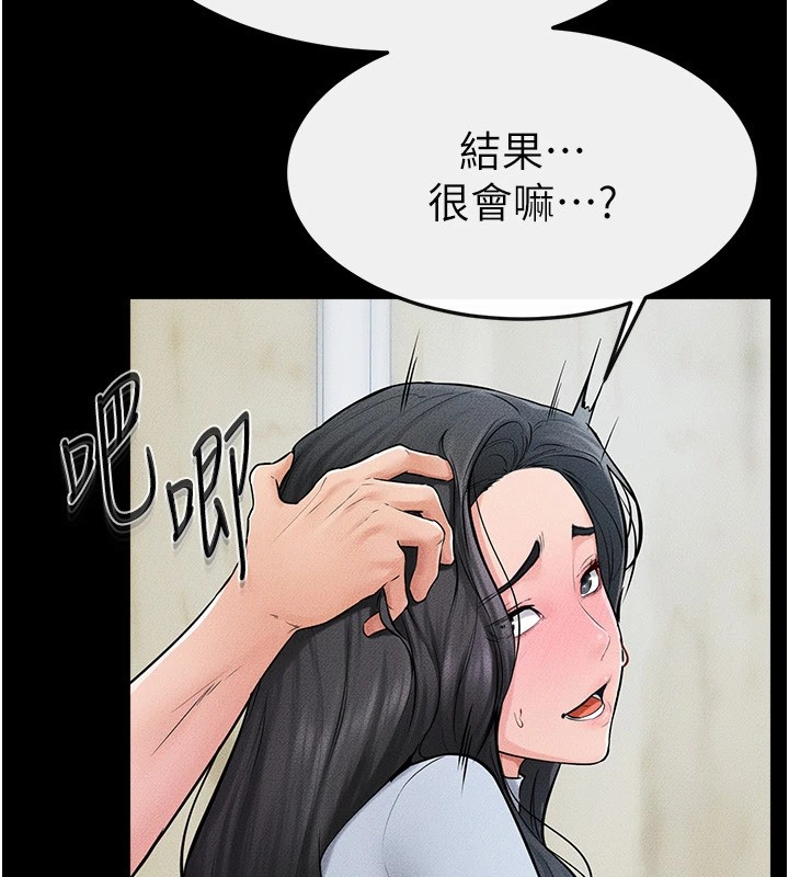 [Manhwa] Stepmother and Stepsister Plot, mature woman wife#[150P]-98