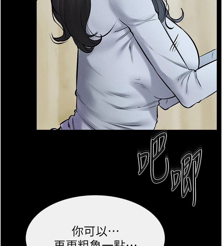 [Manhwa] Stepmother and Stepsister Plot, mature woman wife#[150P]-99