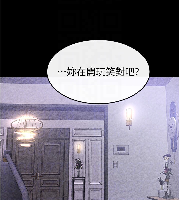 [Manhwa] Stepmother and Stepsister Plot, mature woman wife#[136P]-111