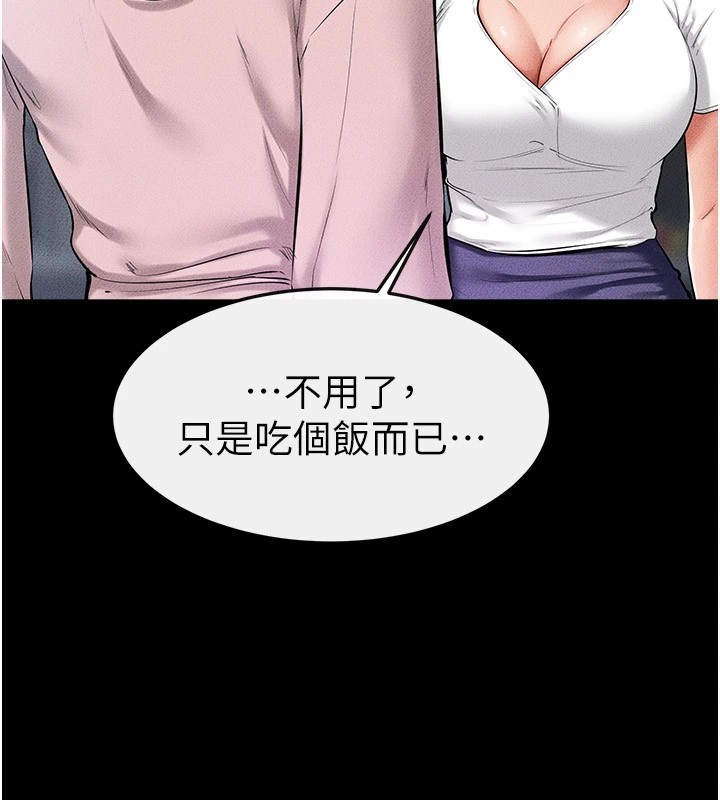 [Manhwa] Stepmother and Stepsister Plot, mature woman wife#[136P]-19