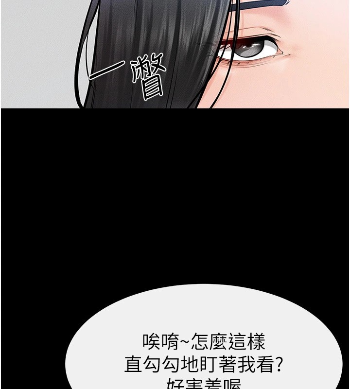 [Manhwa] Stepmother and Stepsister Plot, mature woman wife#[136P]-24