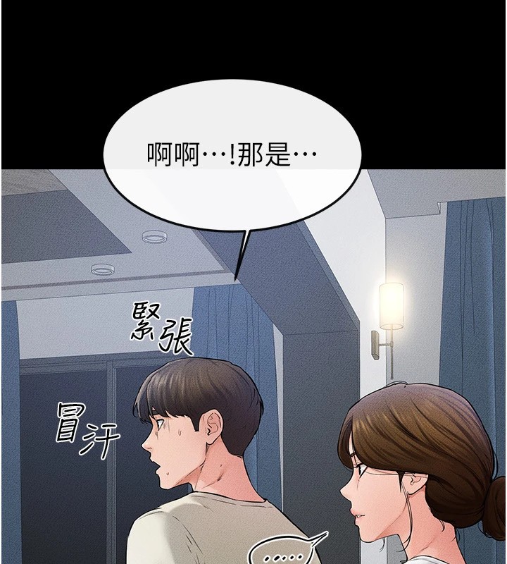 [Manhwa] Stepmother and Stepsister Plot, mature woman wife#[136P]-34