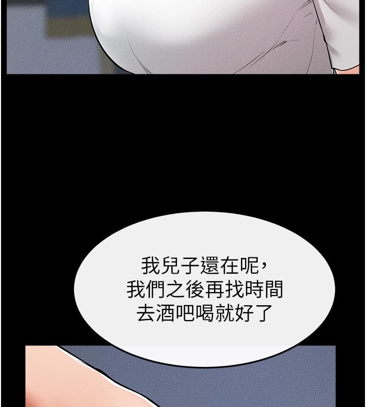[Manhwa] Stepmother and Stepsister Plot, mature woman wife#[136P]-38