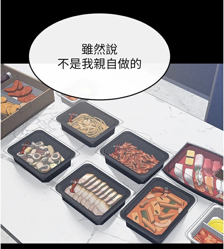 [Manhwa] Stepmother and Stepsister Plot, mature woman wife#[136P]-4