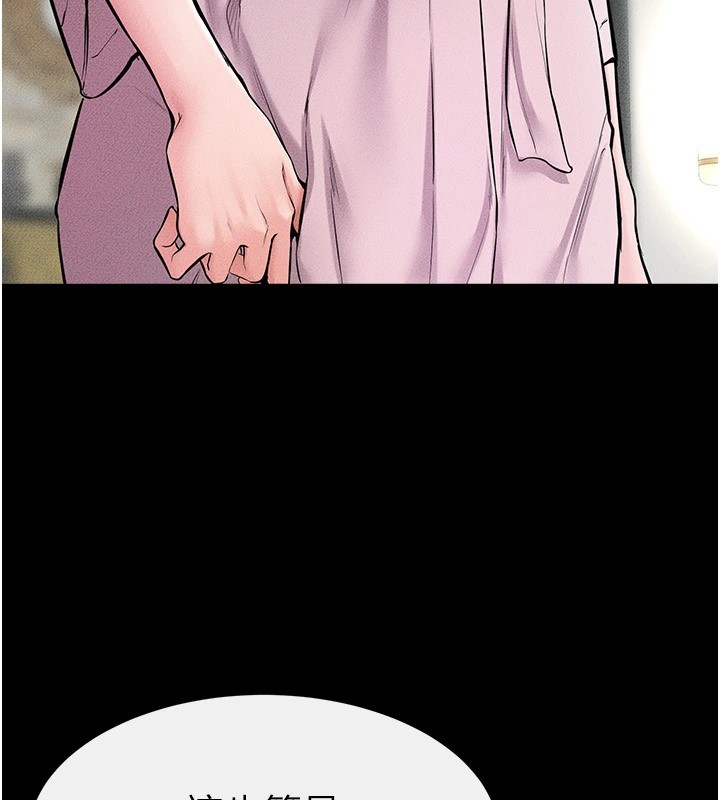 [Manhwa] Stepmother and Stepsister Plot, mature woman wife#[136P]-43